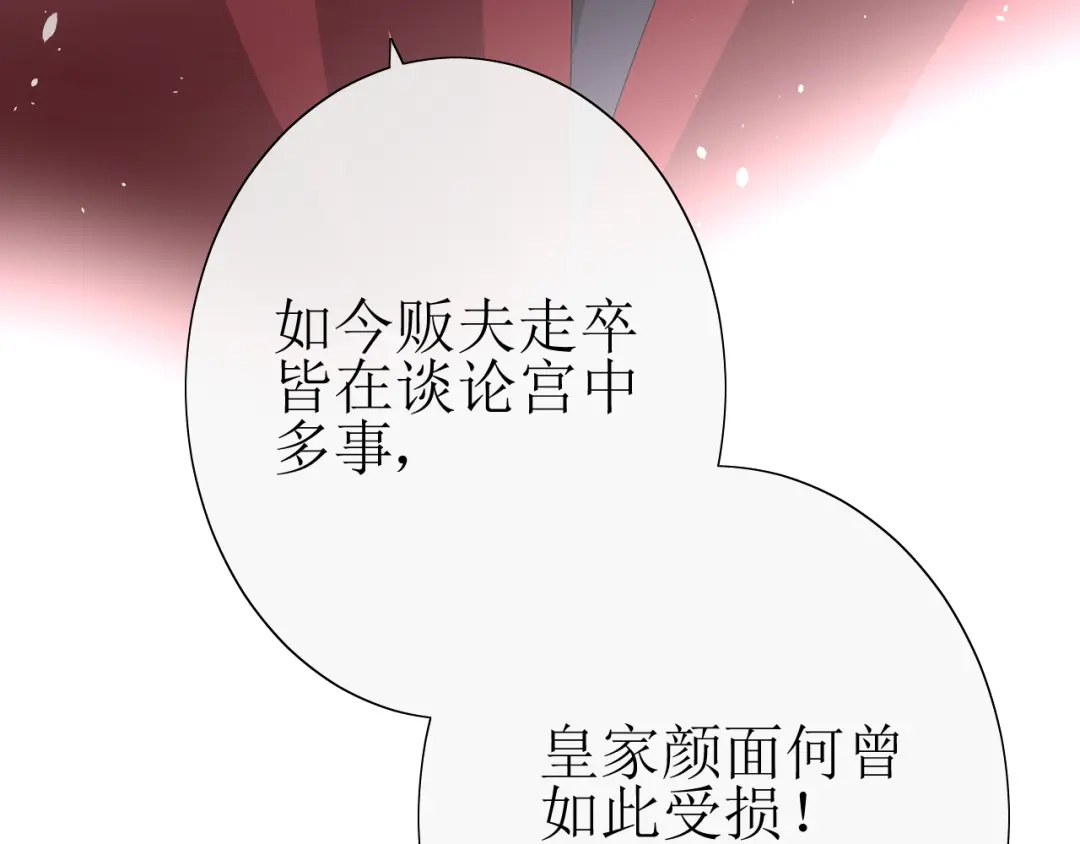 《巫祝少女》第16话 皇族传说 第147页