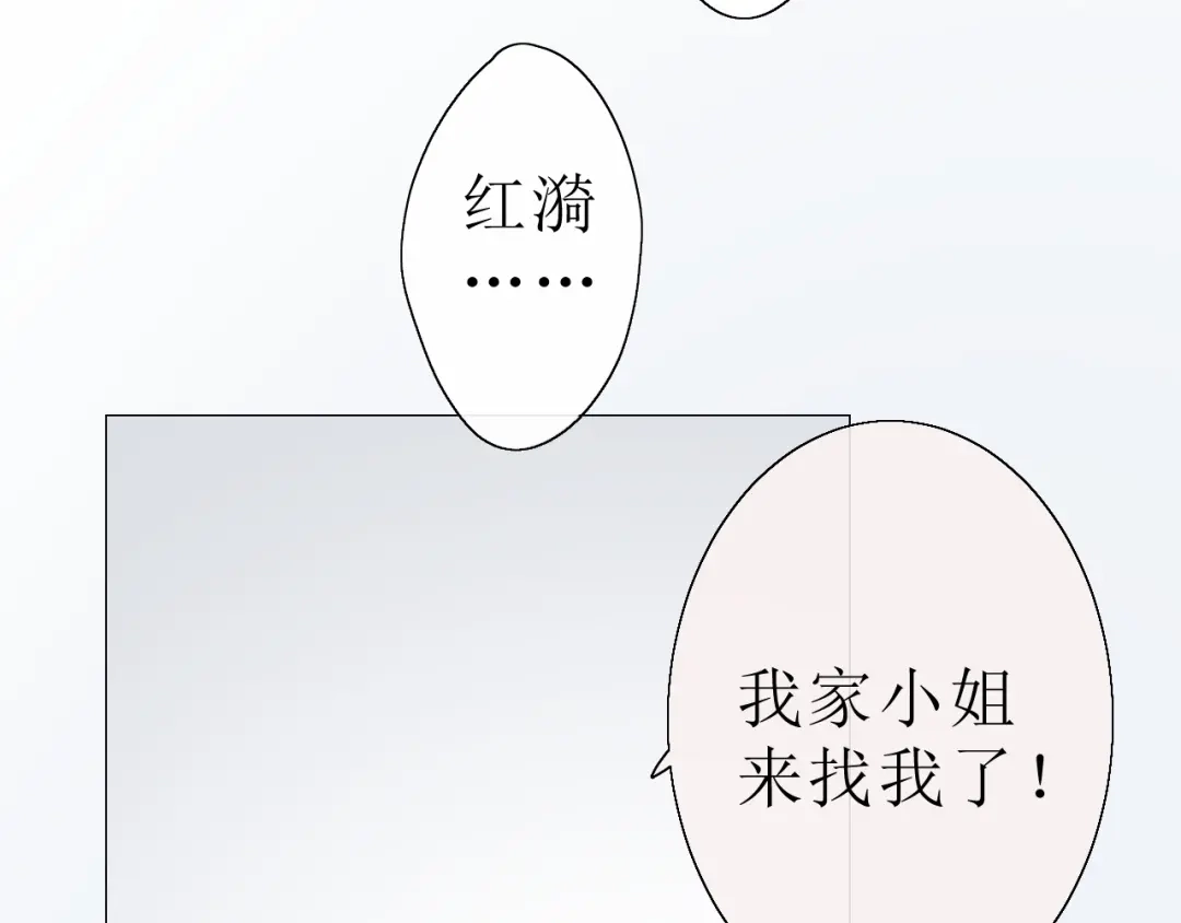 《巫祝少女》第16话 皇族传说 第41页