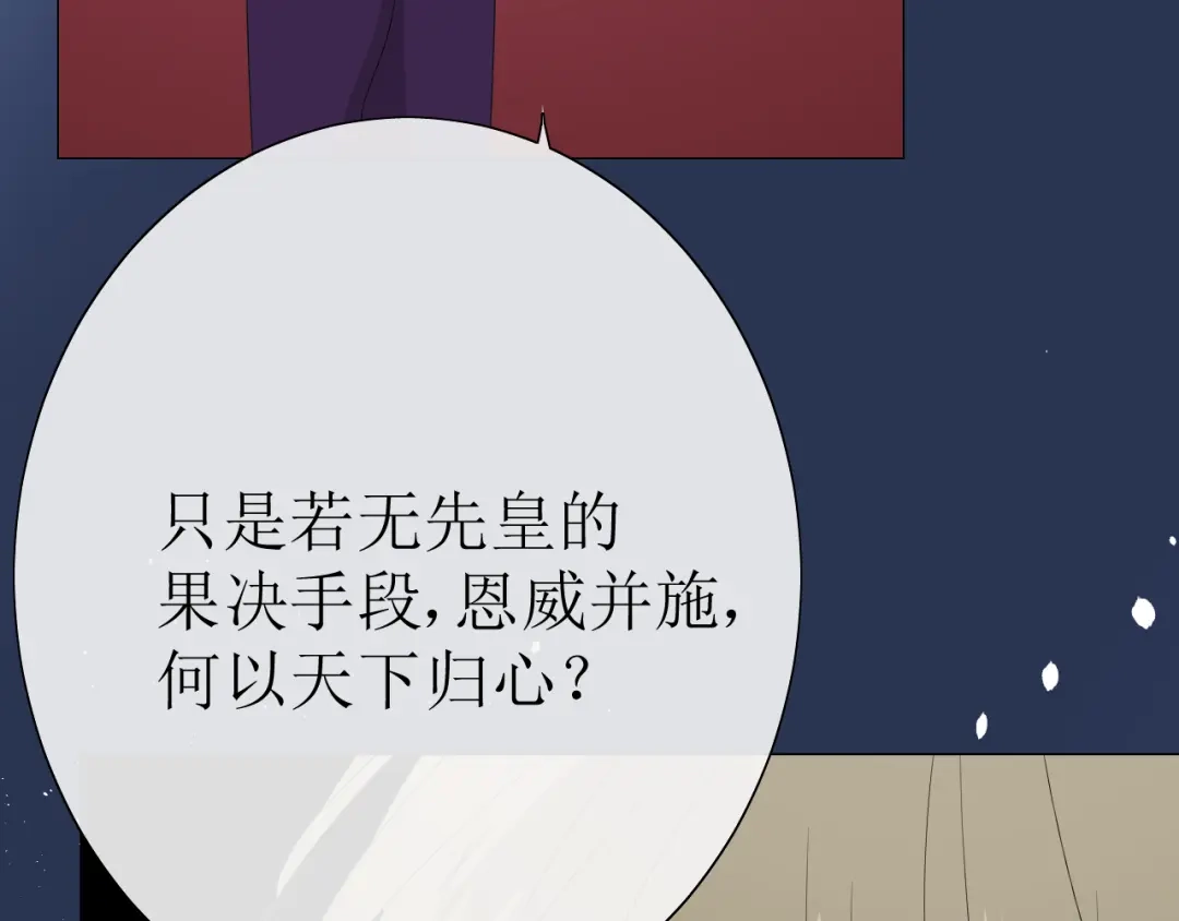 《巫祝少女》第16话 皇族传说 第163页
