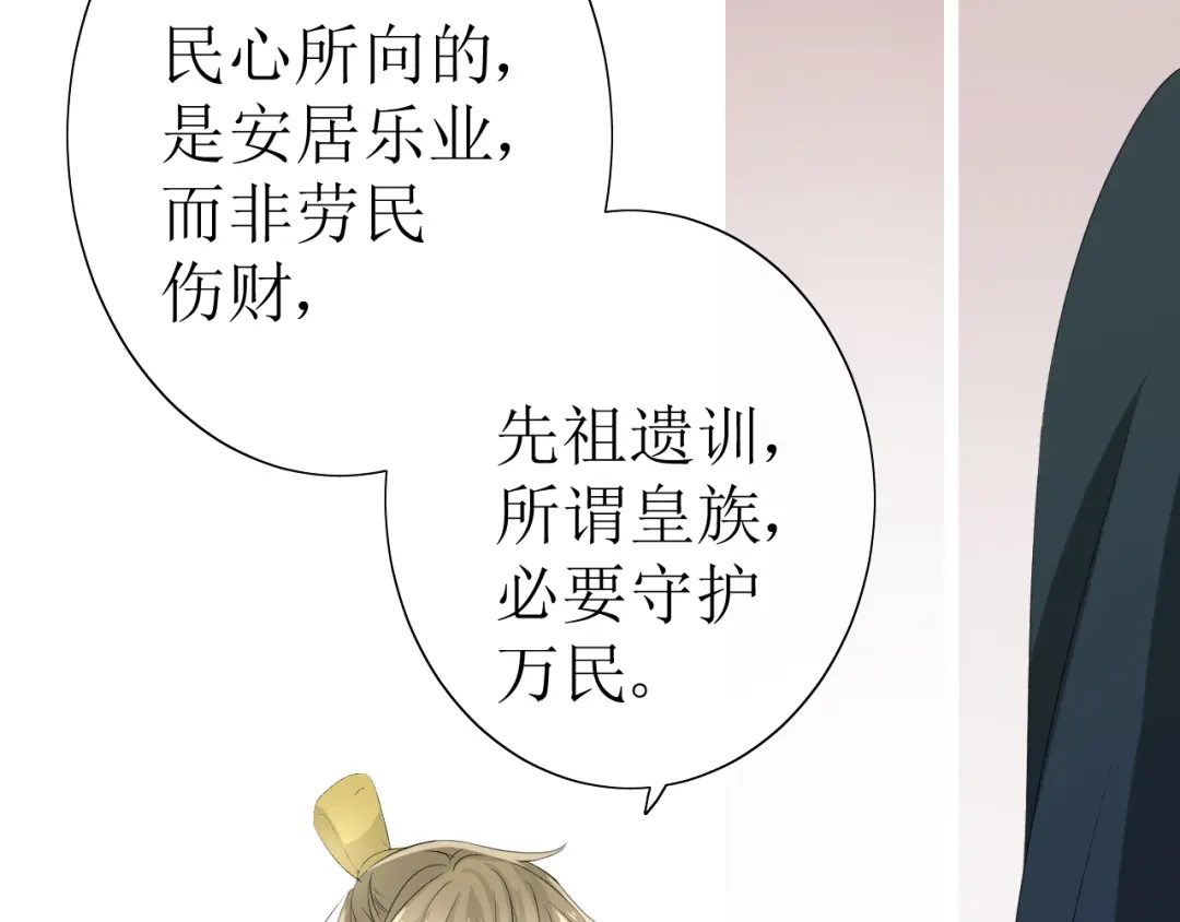 《巫祝少女》第16话 皇族传说 第173页