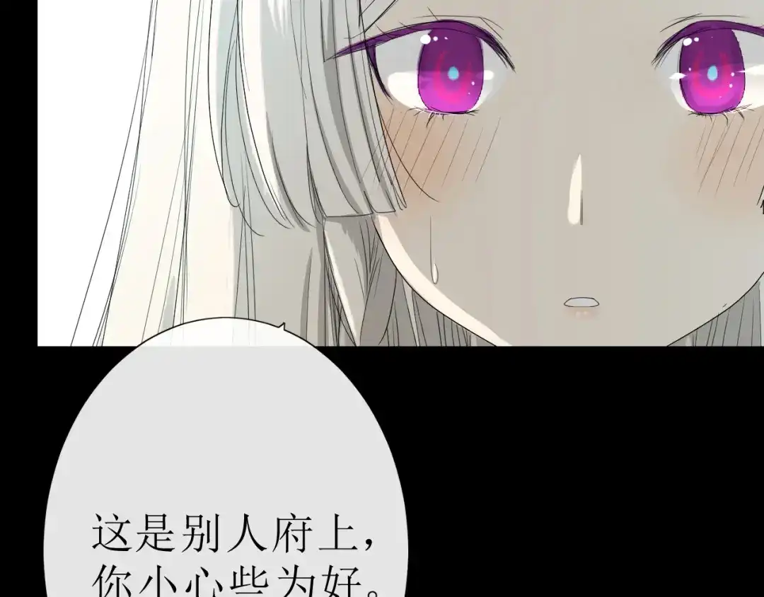《巫祝少女》第16话 皇族传说 第54页