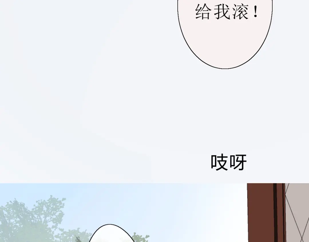 《巫祝少女》第16话 皇族传说 第43页