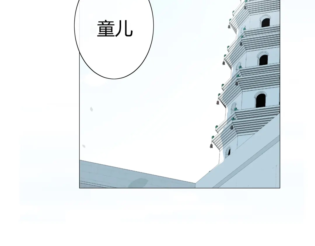 《巫祝少女》第16话 皇族传说 第190页