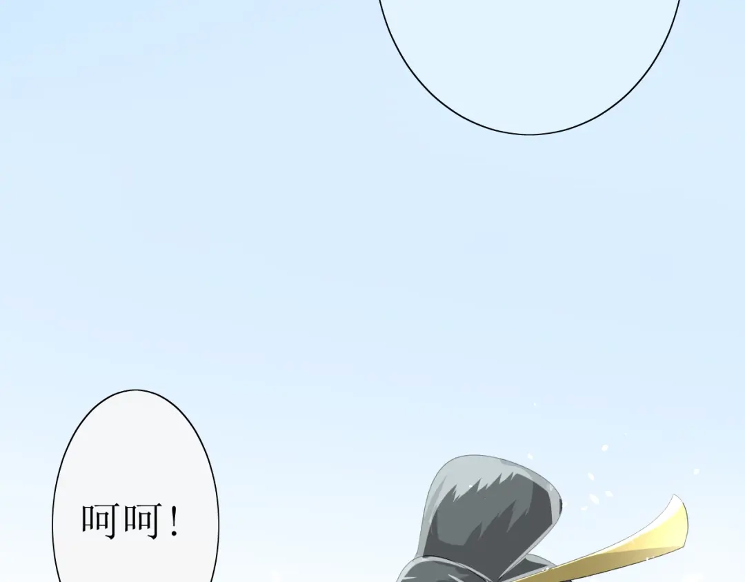 《巫祝少女》第16话 皇族传说 第144页
