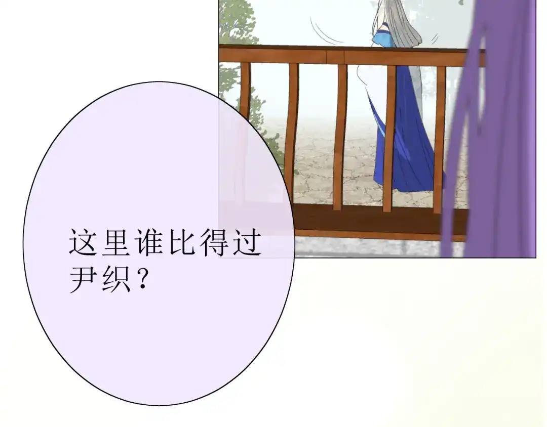 《巫祝少女》第16话 皇族传说 第23页