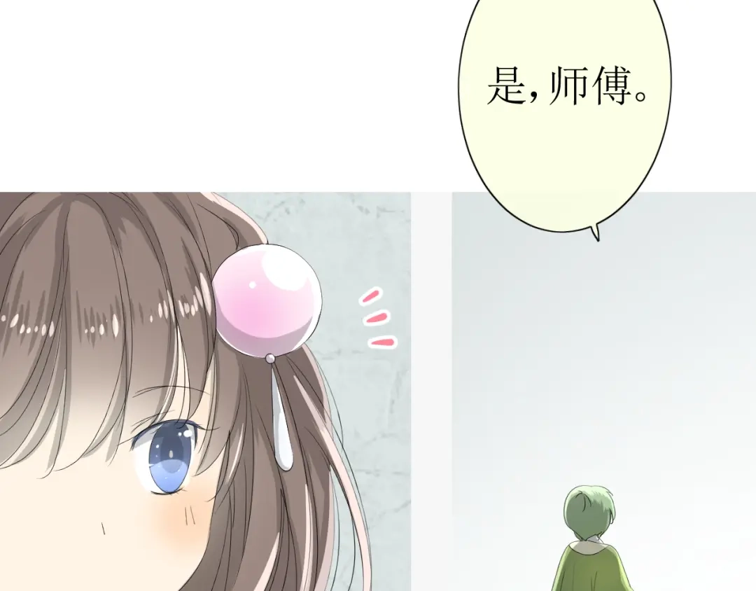 《巫祝少女》第16话 皇族传说 第195页