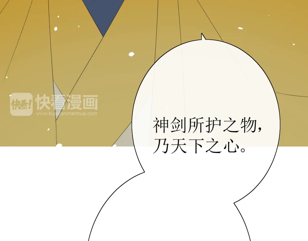《巫祝少女》第16话 皇族传说 第180页