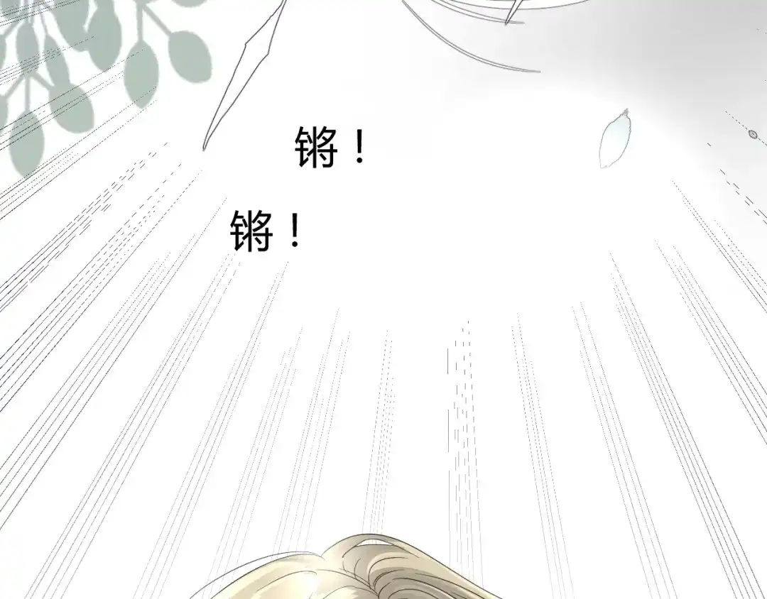 《巫祝少女》第16话 皇族传说 第75页