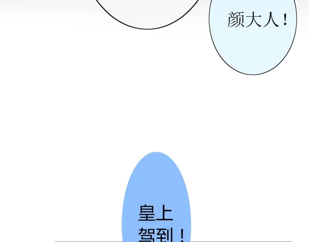 《巫祝少女》第16话 皇族传说 第152页
