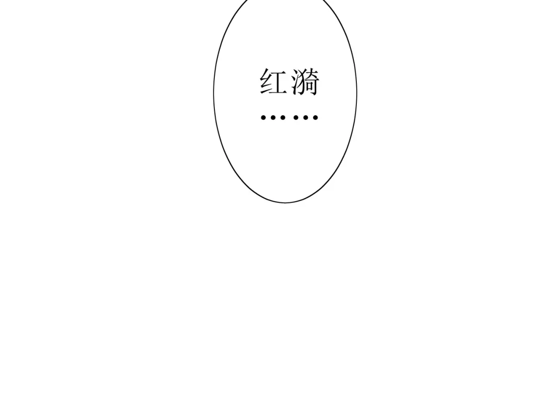 《巫祝少女》第16话 皇族传说 第69页