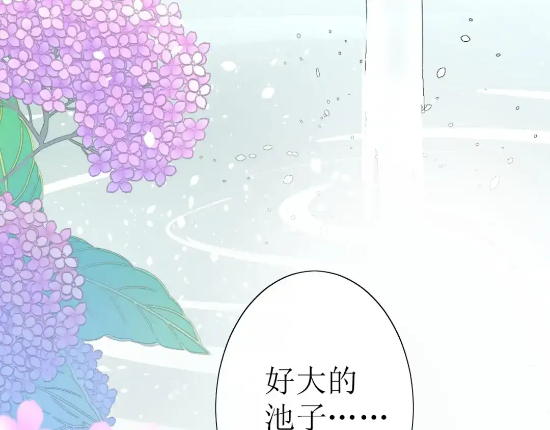 《巫祝少女》第17话 斋沐 第136页