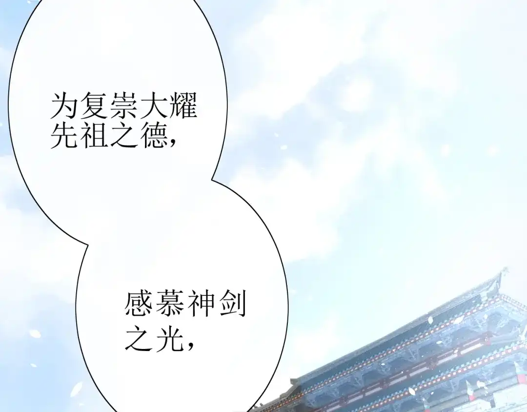 《巫祝少女》第17话 斋沐 第42页