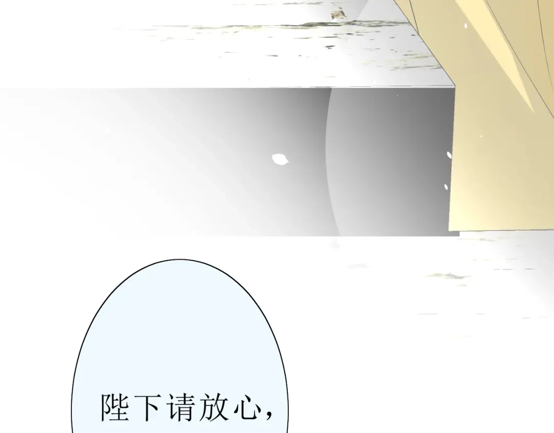 《巫祝少女》第17话 斋沐 第48页