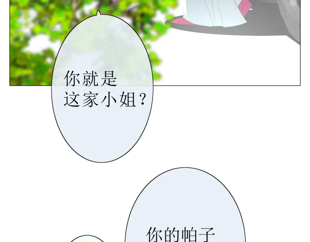 《巫祝少女》第17话 斋沐 第93页