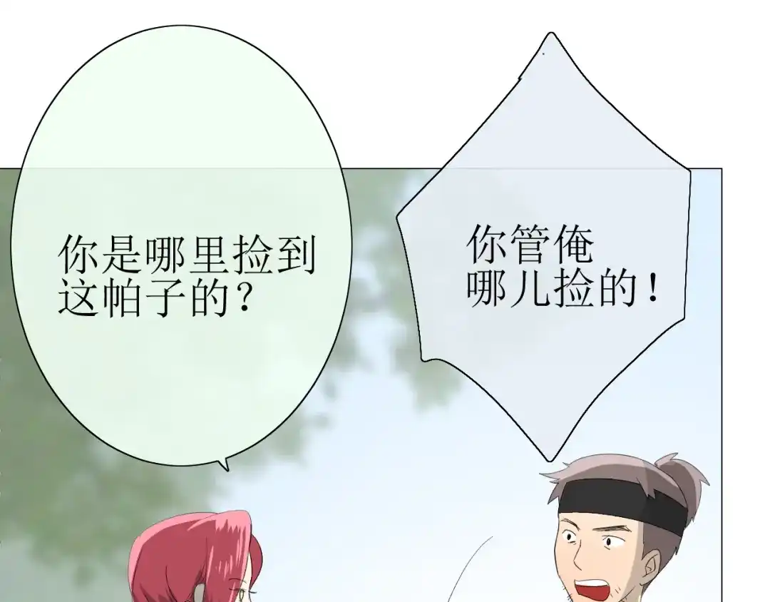 《巫祝少女》第17话 斋沐 第97页