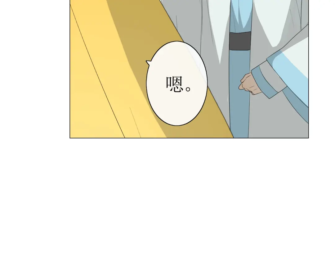 《巫祝少女》第17话 斋沐 第51页