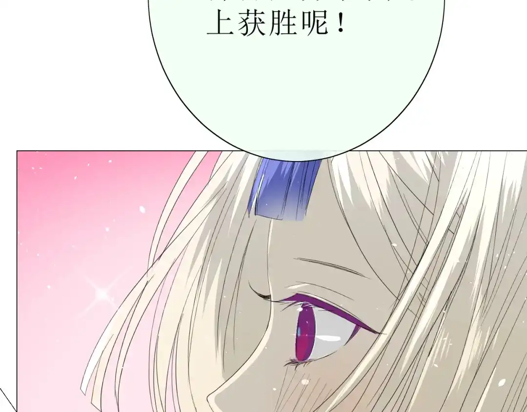 《巫祝少女》第17话 斋沐 第84页