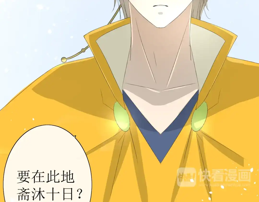 《巫祝少女》第17话 斋沐 第127页