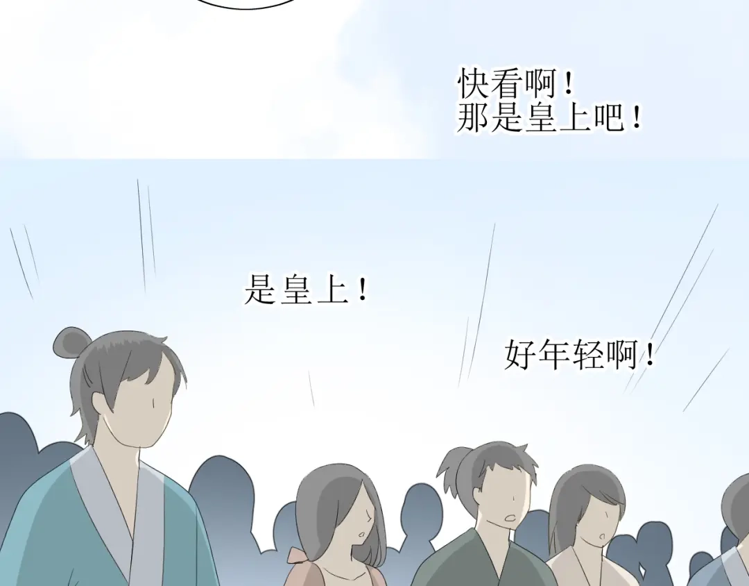 《巫祝少女》第17话 斋沐 第44页