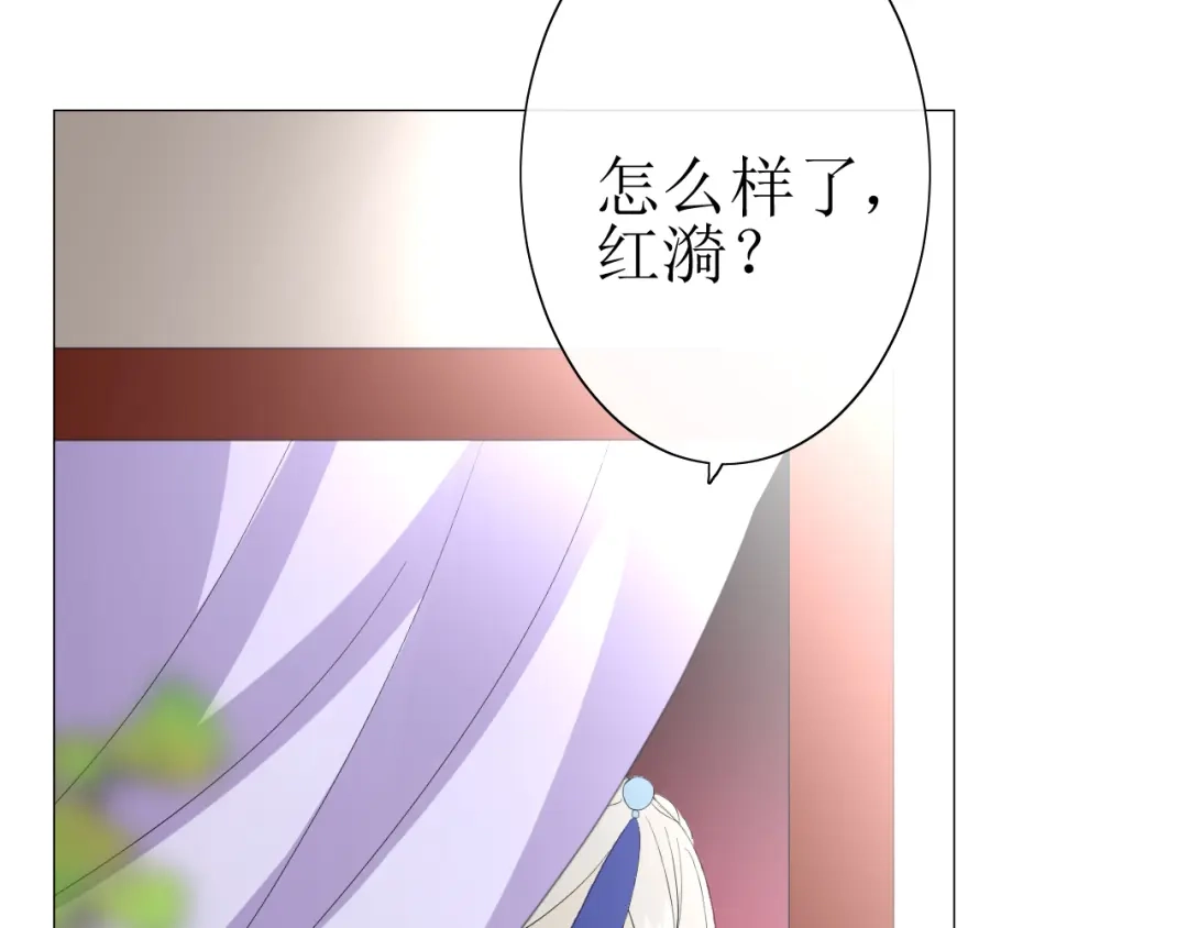 《巫祝少女》第17话 斋沐 第119页
