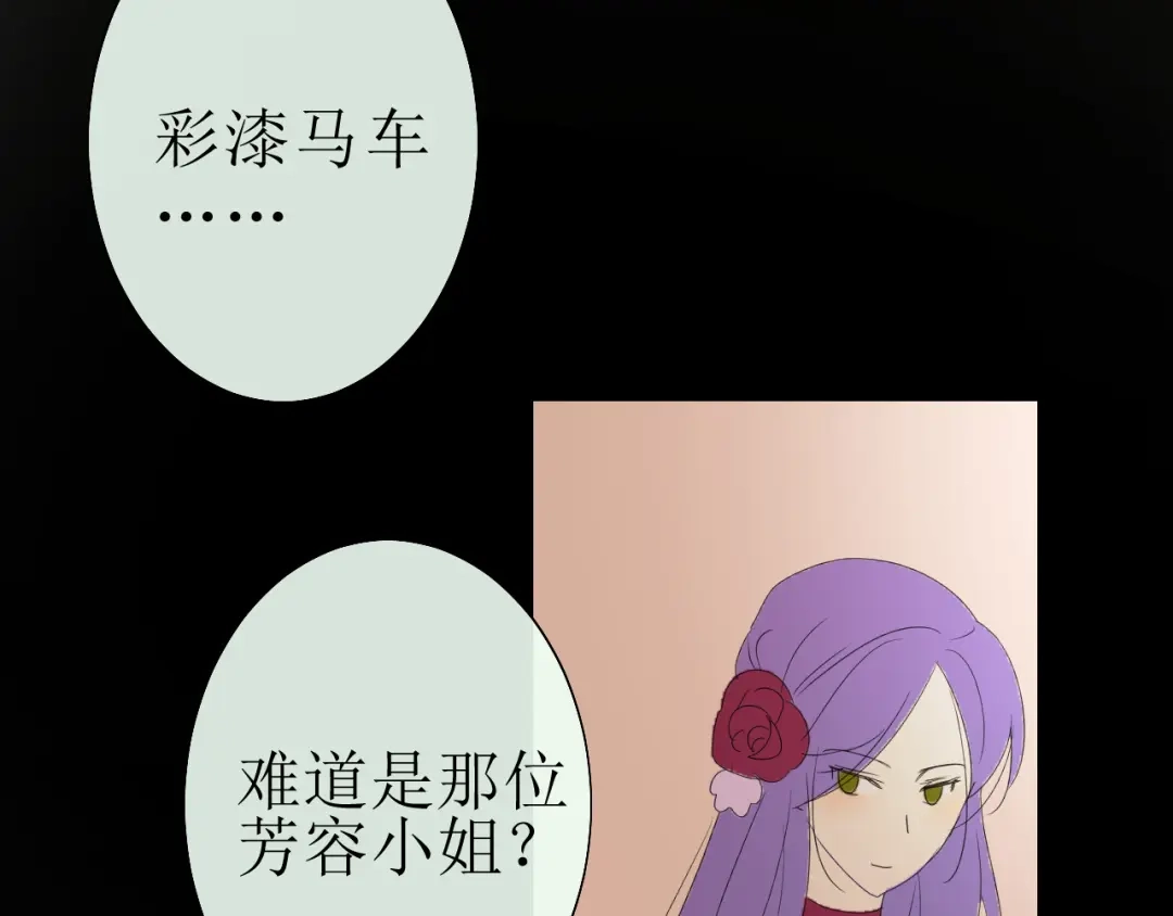 《巫祝少女》第17话 斋沐 第111页