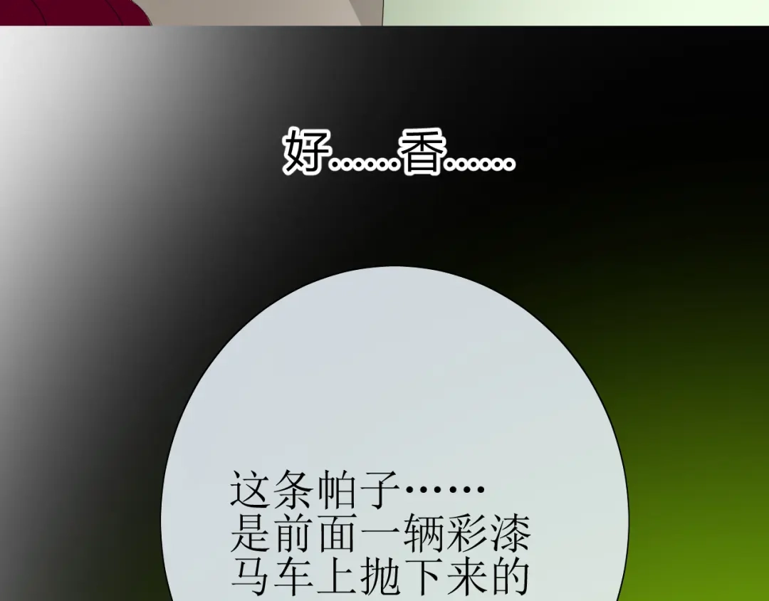 《巫祝少女》第17话 斋沐 第105页