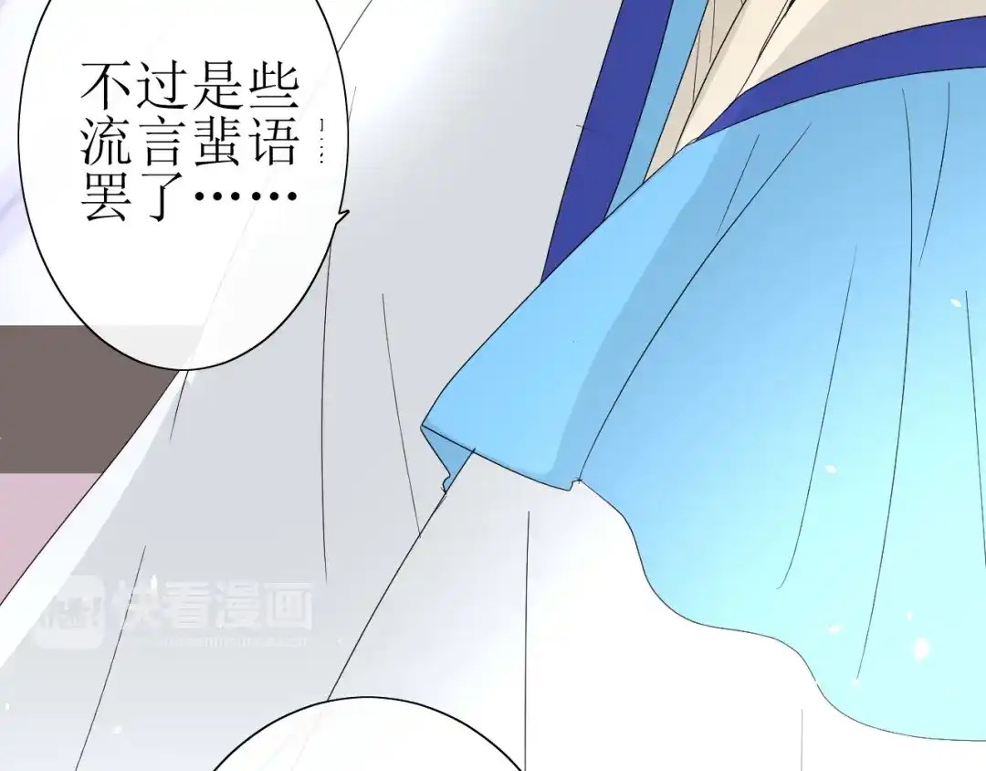 《巫祝少女》第17话 斋沐 第71页