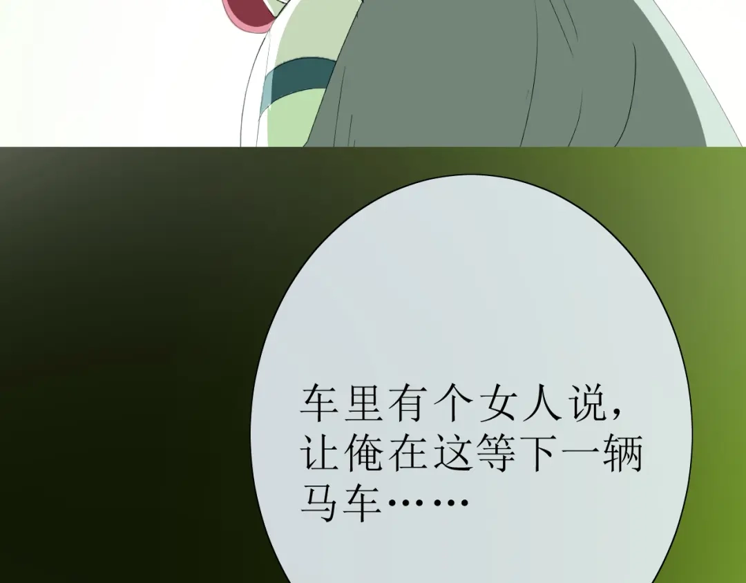 《巫祝少女》第17话 斋沐 第107页