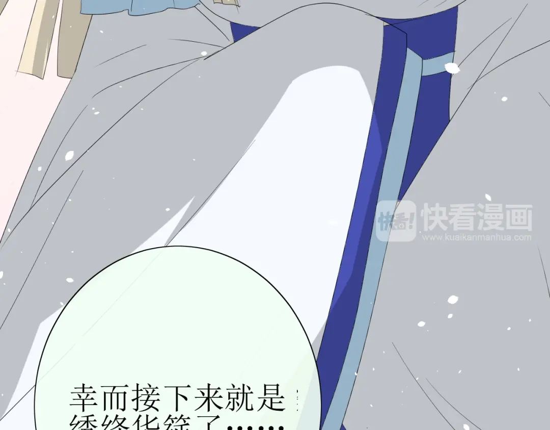 《巫祝少女》第17话 斋沐 第77页