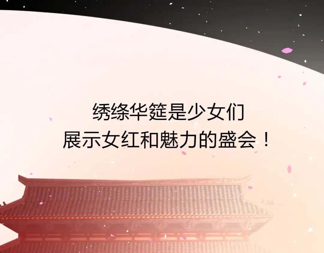 《巫祝少女》第17话 斋沐 第79页