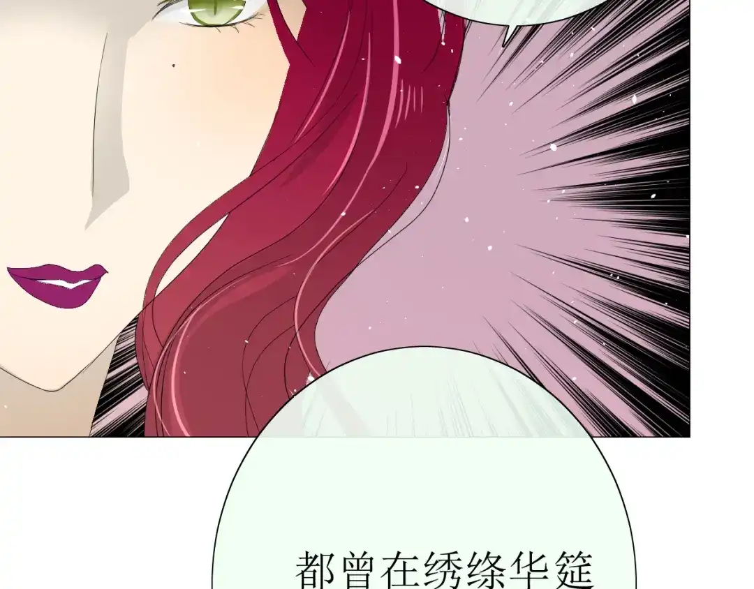 《巫祝少女》第17话 斋沐 第83页