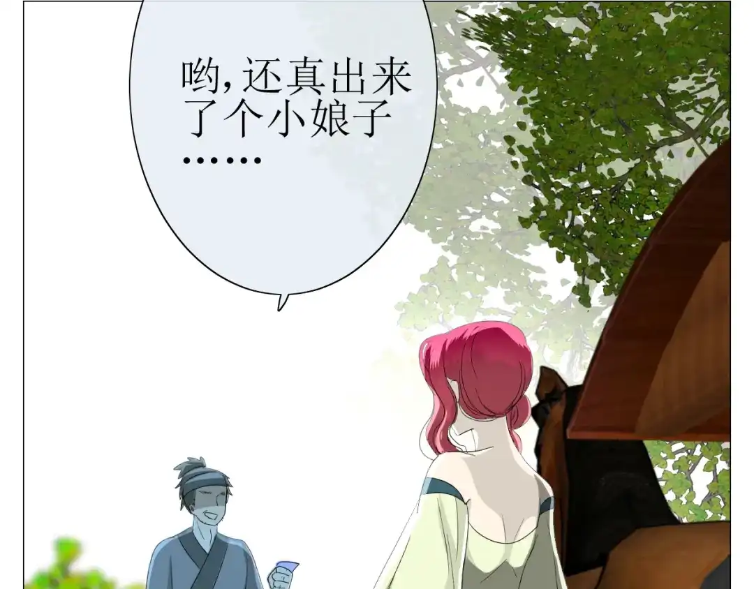 《巫祝少女》第17话 斋沐 第91页