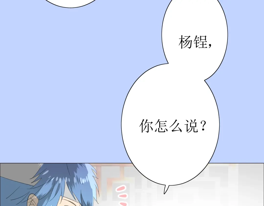 《巫祝少女》第17话 斋沐 第19页