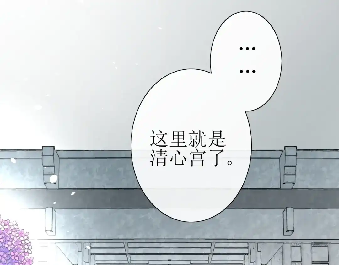 《巫祝少女》第17话 斋沐 第124页