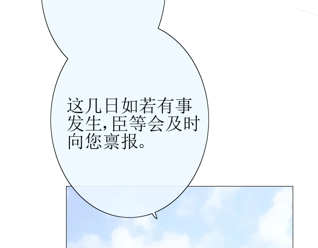 《巫祝少女》第17话 斋沐 第49页