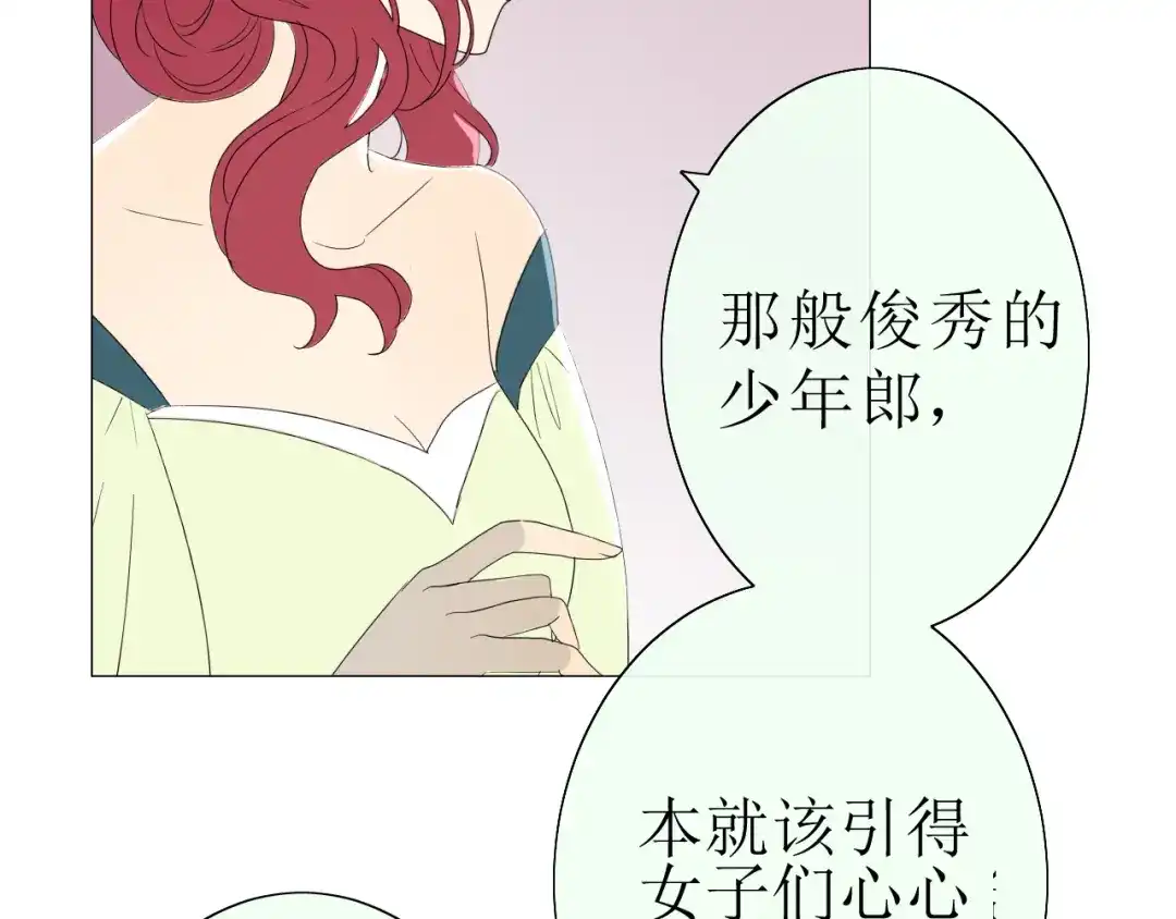 《巫祝少女》第17话 斋沐 第68页