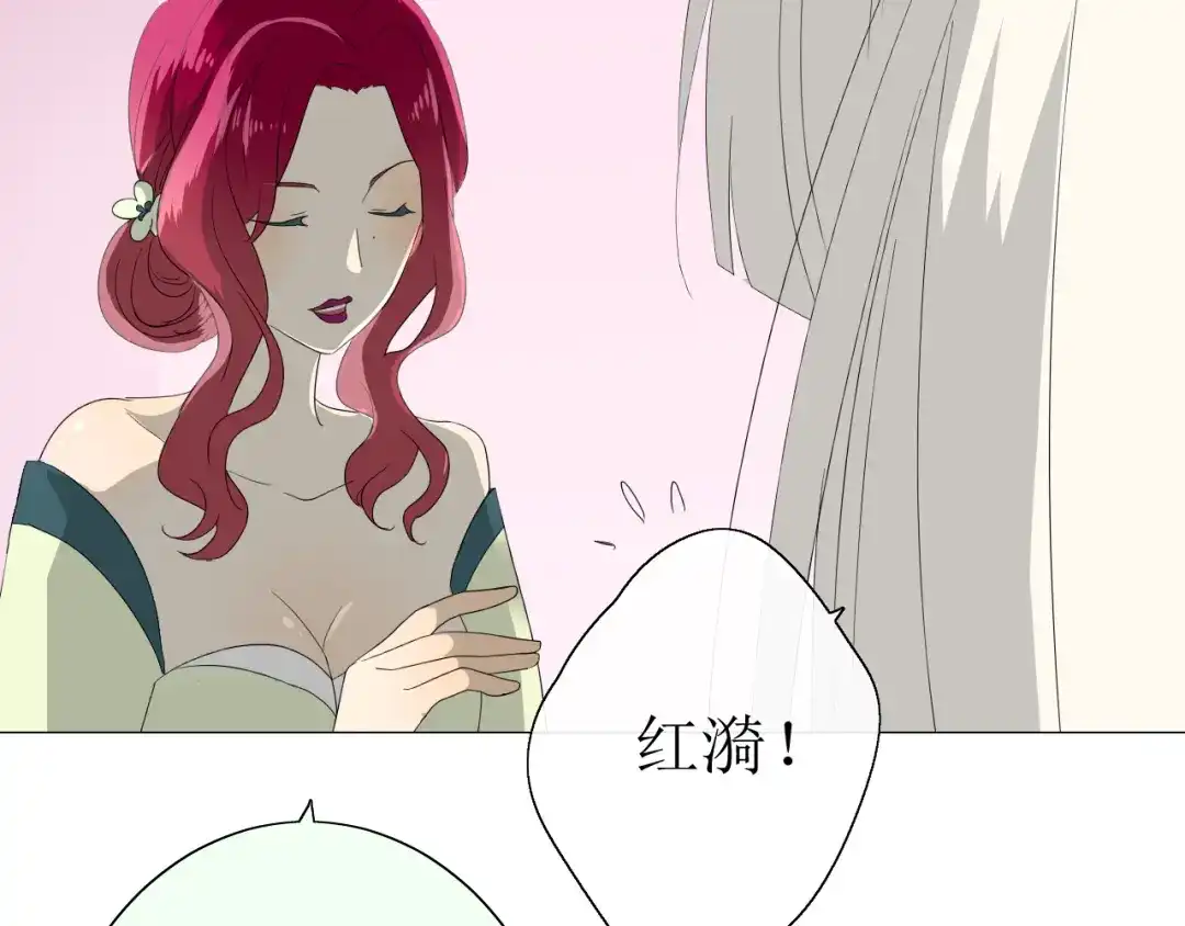 《巫祝少女》第17话 斋沐 第74页