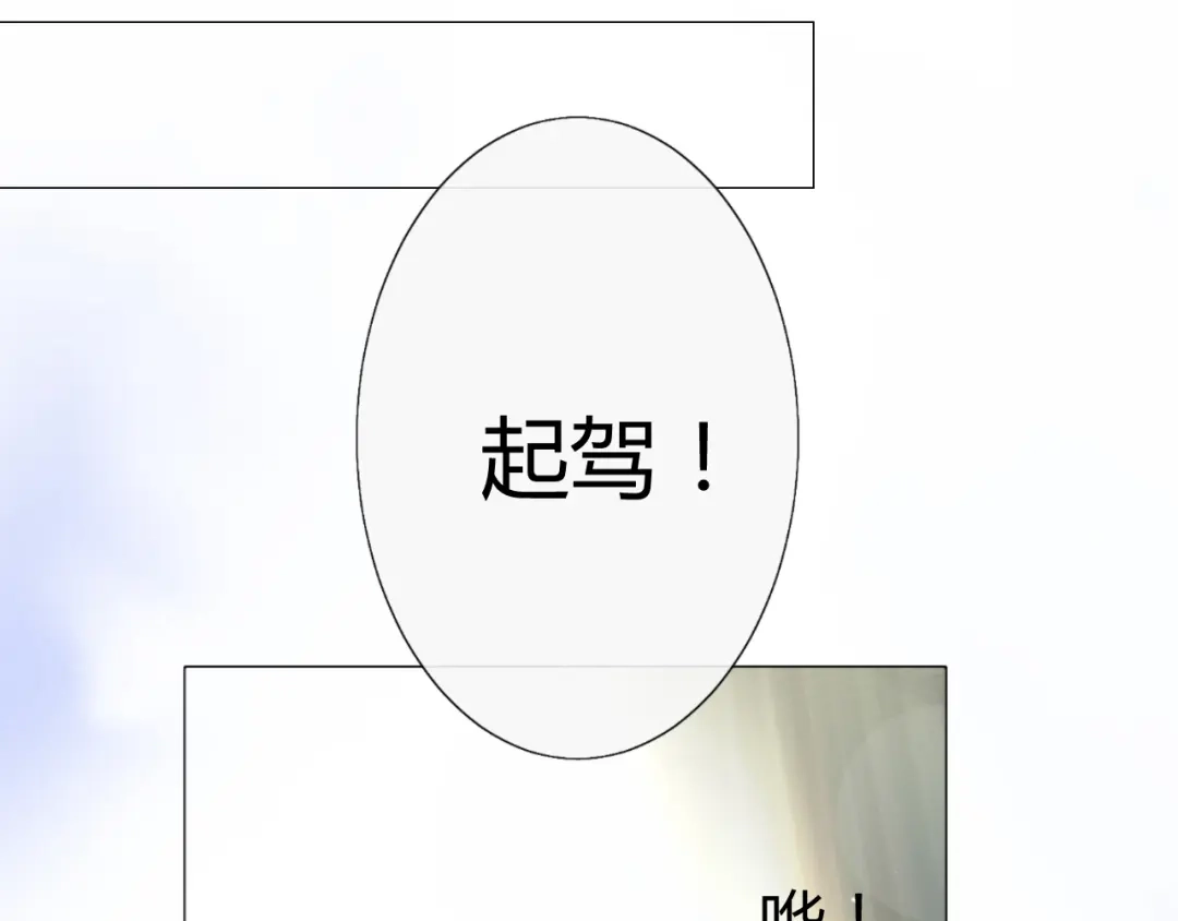 《巫祝少女》第17话 斋沐 第57页