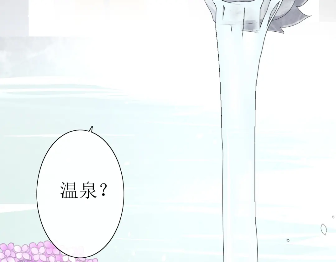 《巫祝少女》第17话 斋沐 第135页
