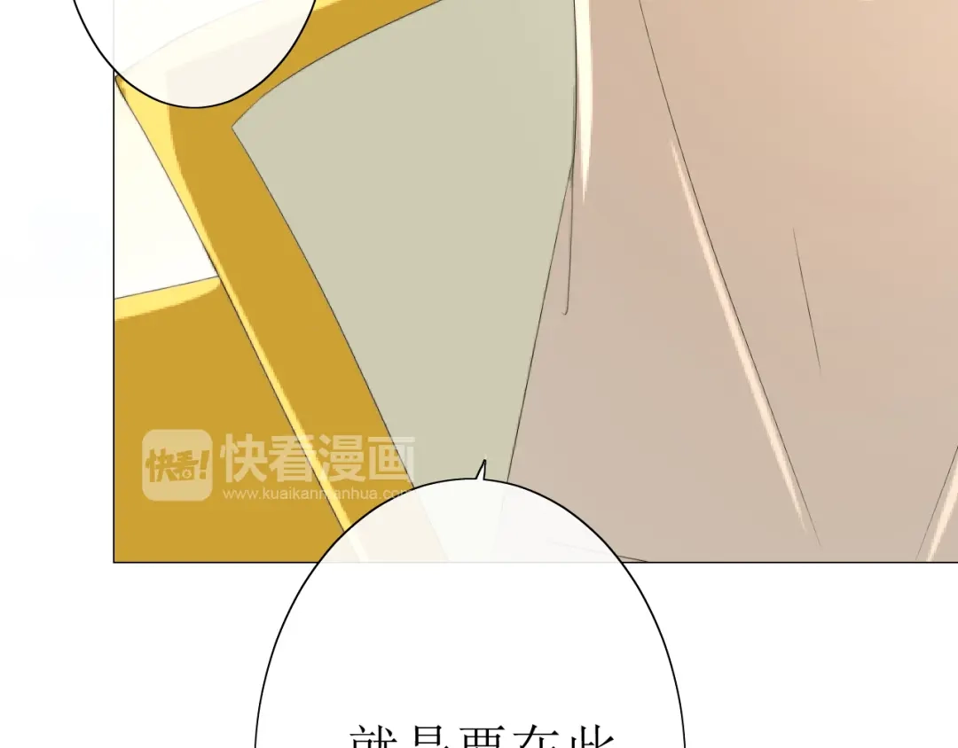 《巫祝少女》第17话 斋沐 第139页