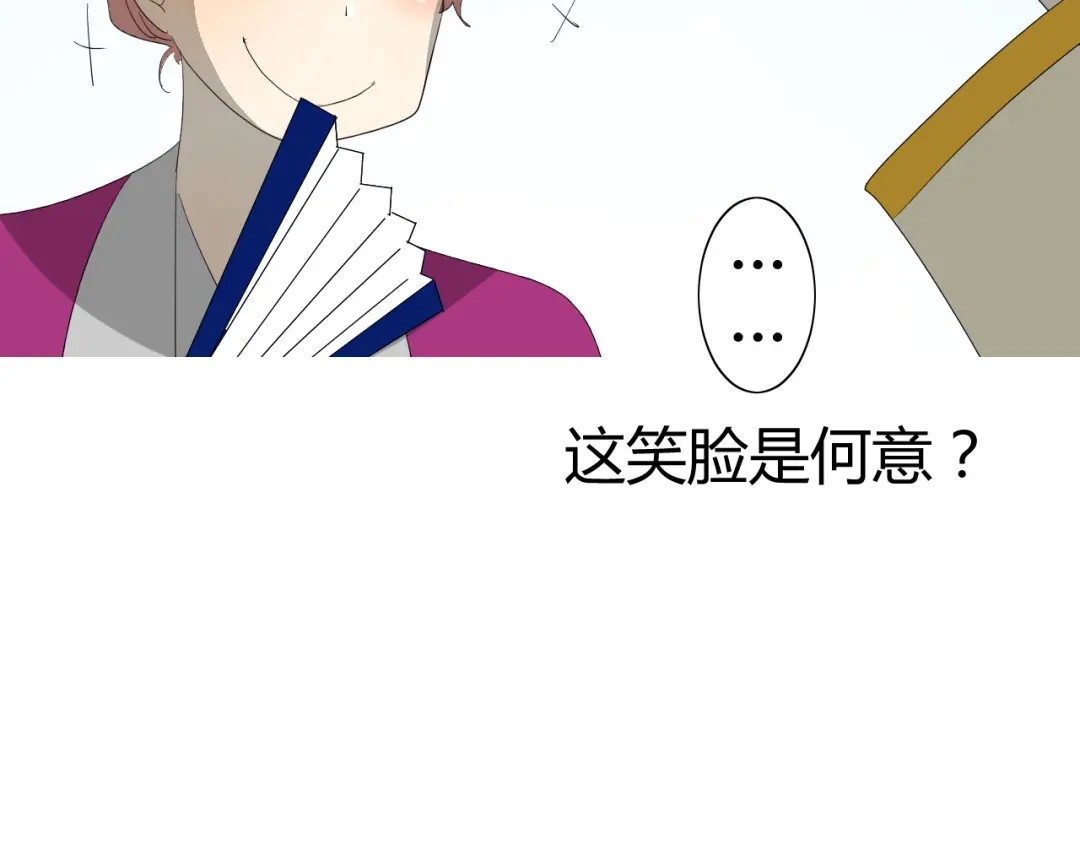 《巫祝少女》第17话 斋沐 第56页