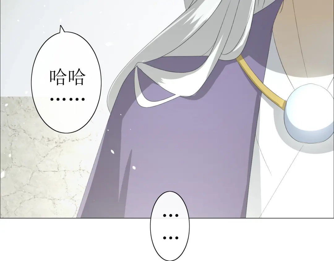 《巫祝少女》第17话 斋沐 第7页