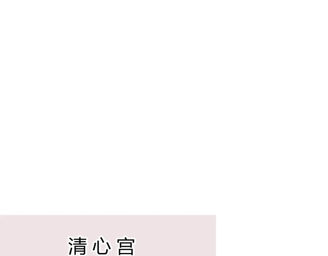 《巫祝少女》第17话 斋沐 第122页