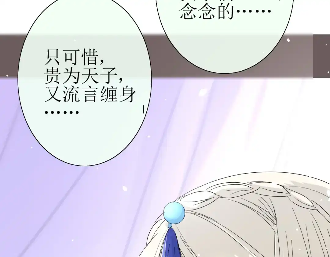 《巫祝少女》第17话 斋沐 第69页