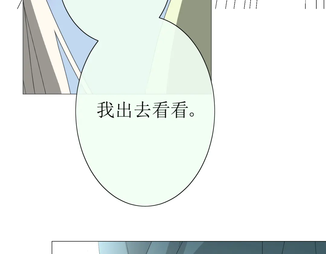《巫祝少女》第17话 斋沐 第89页