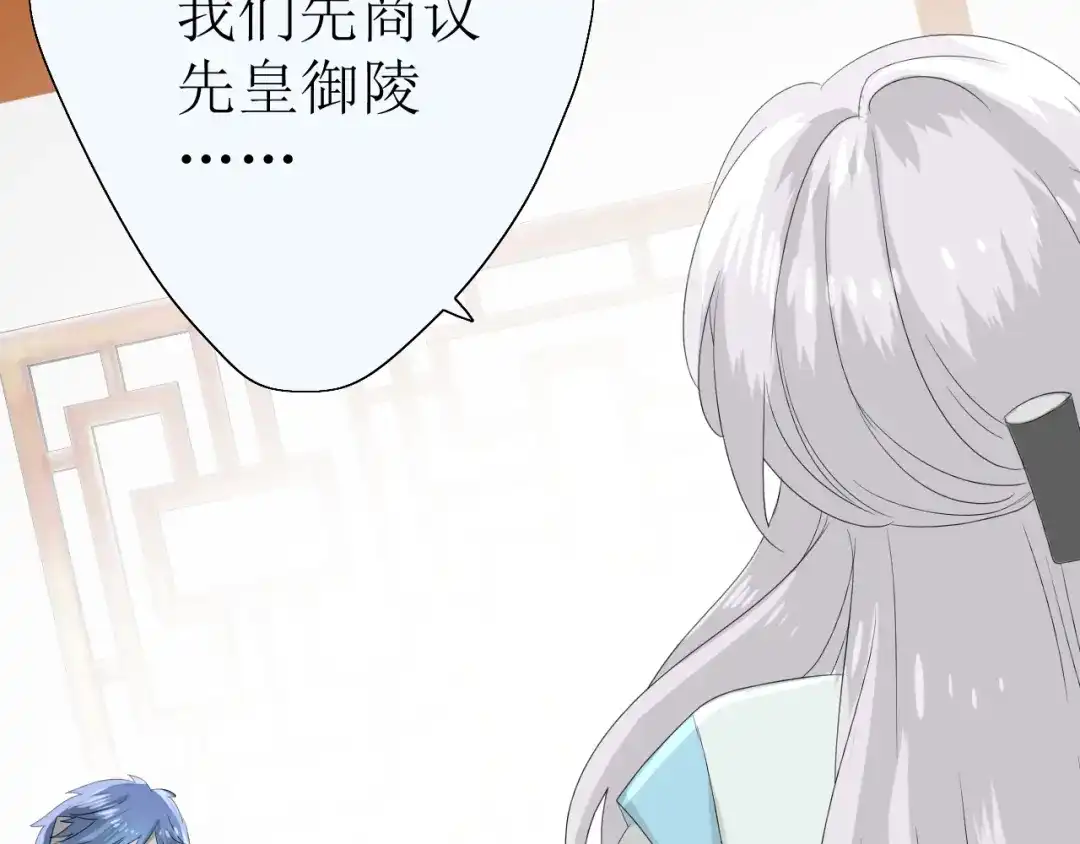 《巫祝少女》第17话 斋沐 第26页