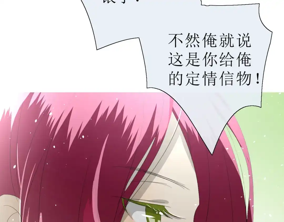 《巫祝少女》第17话 斋沐 第99页