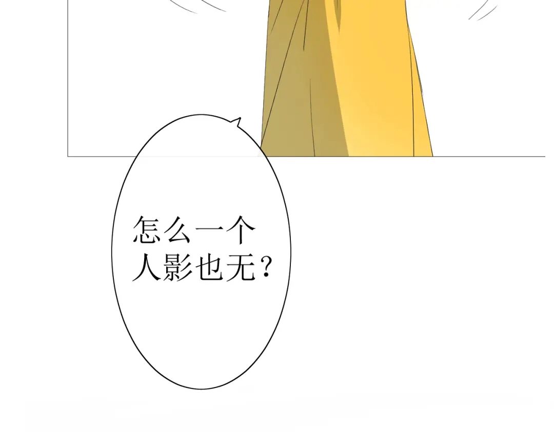 《巫祝少女》第17话 斋沐 第130页