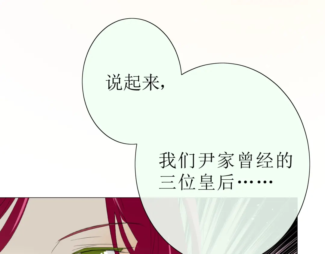 《巫祝少女》第17话 斋沐 第82页