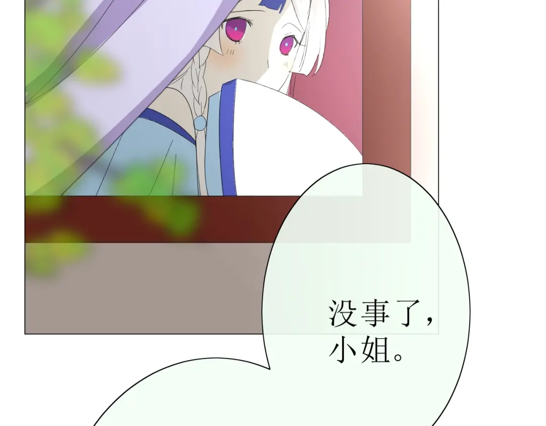《巫祝少女》第17话 斋沐 第120页